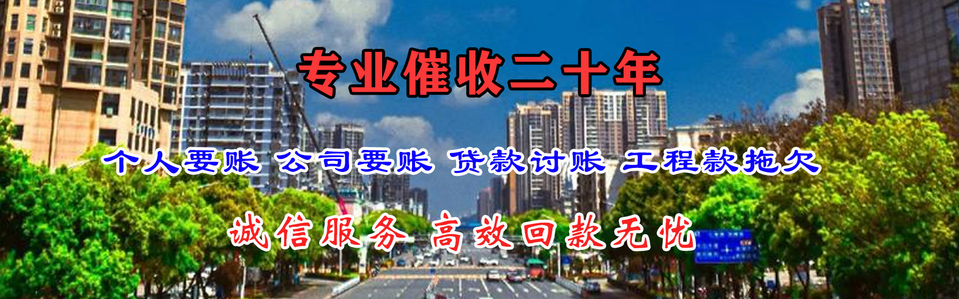 枫溪追债公司