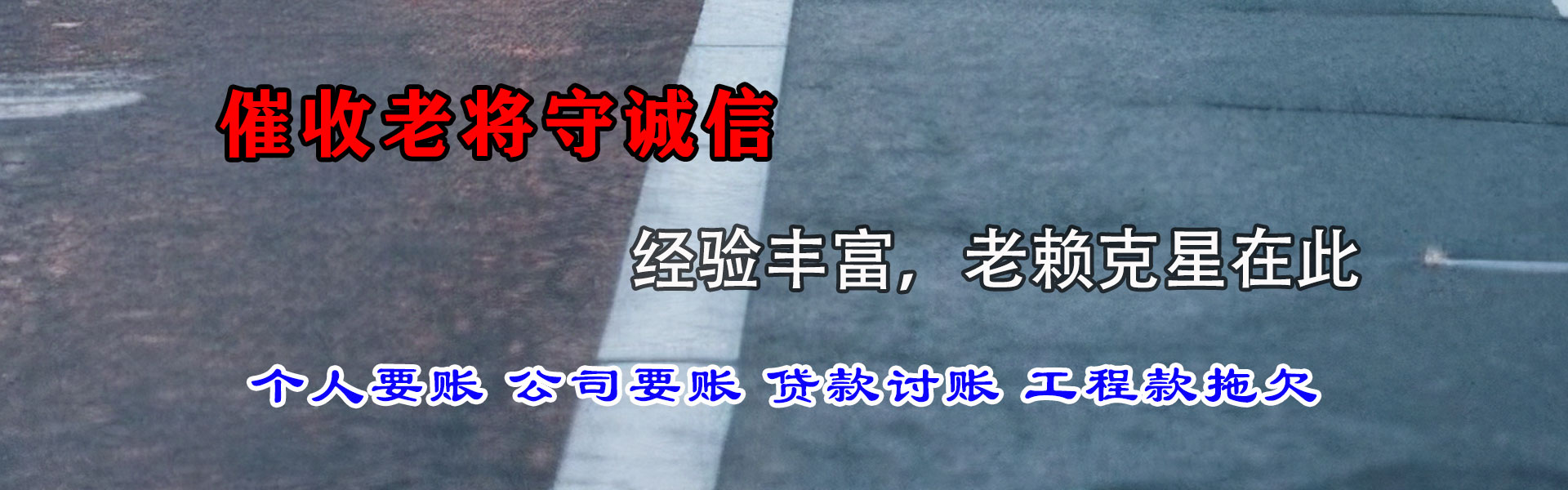 枫溪催收公司